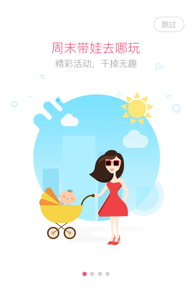婴芭莎v1.3.3截图3