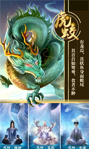 心剑奇缘v2.3.5截图4