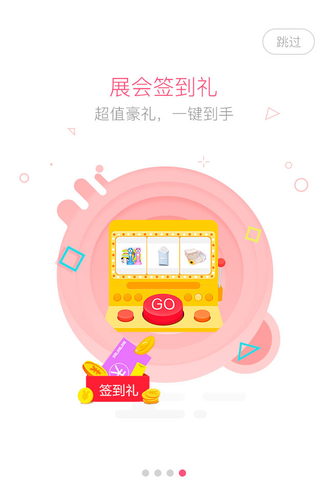 婴芭莎v1.3.3截图4