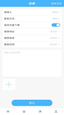睿单v0.12.12截图1