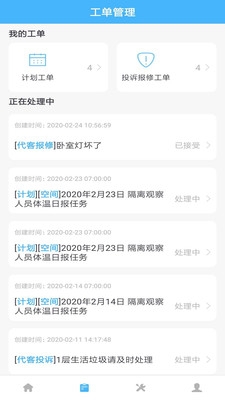 睿单v0.12.12截图3