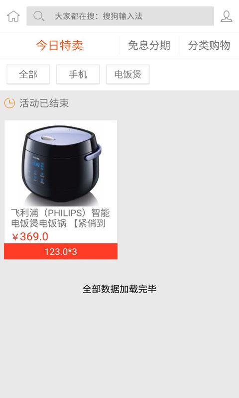 乐助分期v1.7截图2