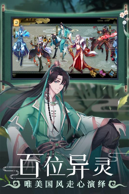 聊斋搜灵录v1.3.4截图4