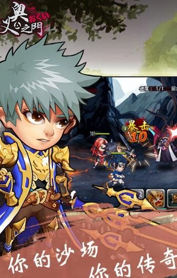 奥义之门v1.3.5截图2