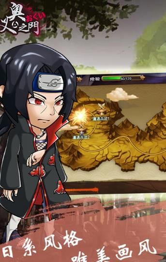 奥义之门v1.3.5截图5