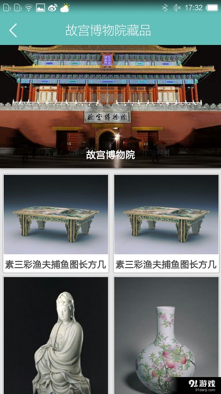 看展览v5.3.7截图4