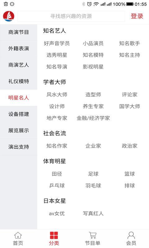 凯舟演艺v01.3.0216截图3