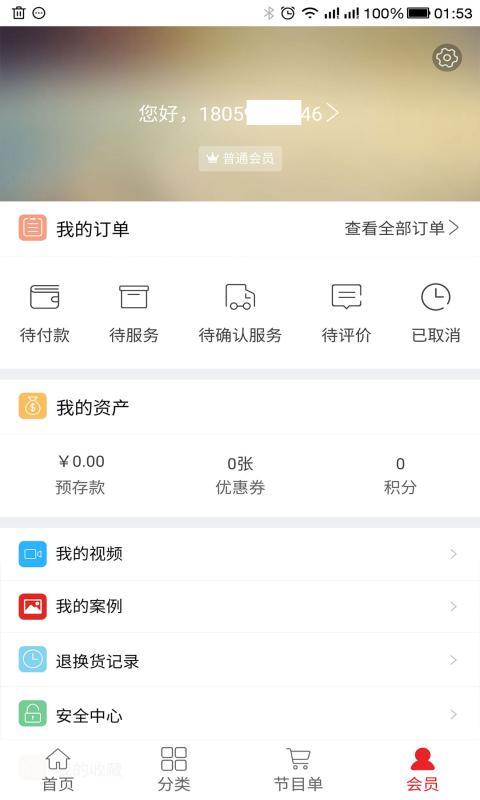 凯舟演艺v01.3.0216截图2