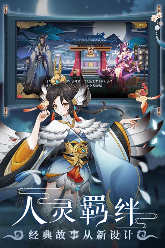 聊斋搜灵录v1.3.4截图2