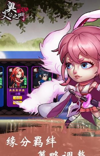 奥义之门v1.3.5截图4