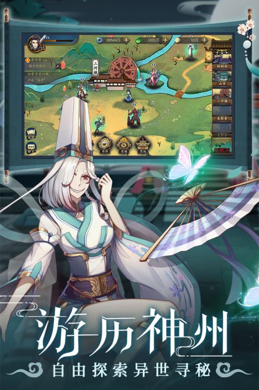 聊斋搜灵录v1.3.4截图5