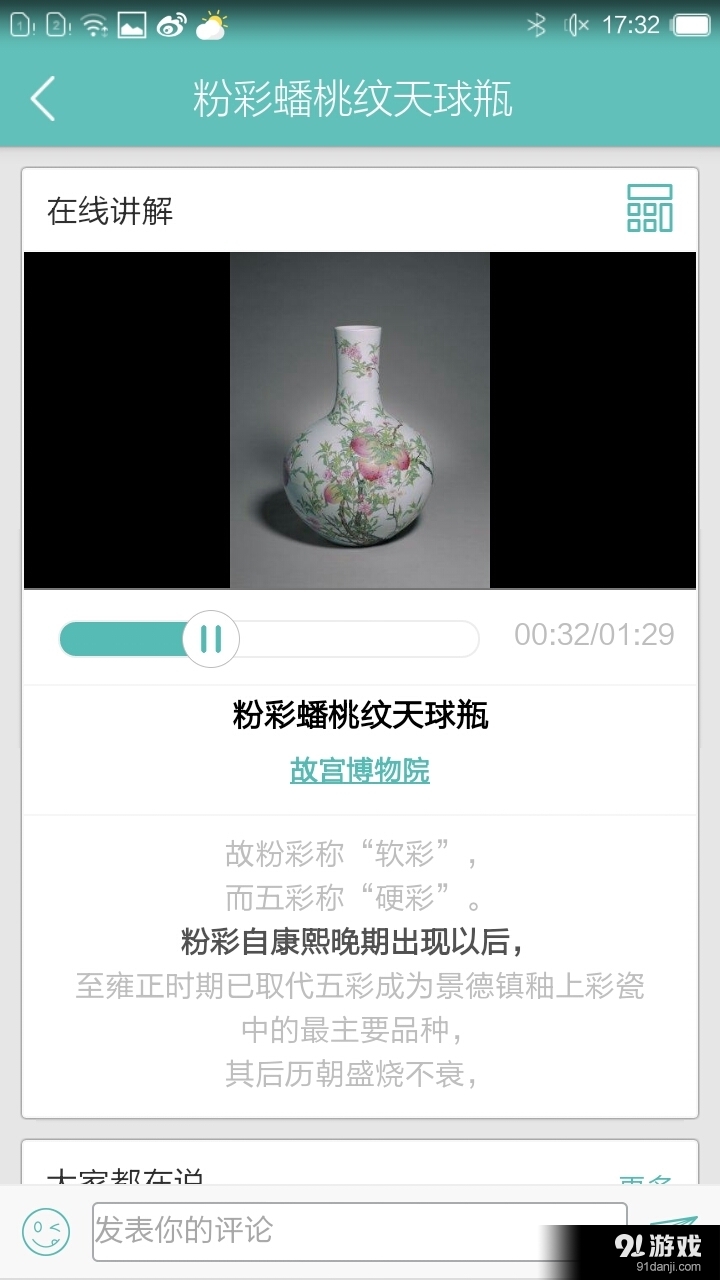 看展览v5.3.7截图5