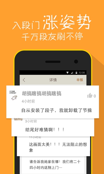 内涵段子v5.7.5截图2