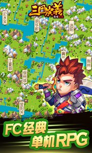 三国演义:吞噬无界v2.5.26截图5