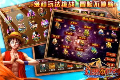 幻想海贼王v1.3.7截图2
