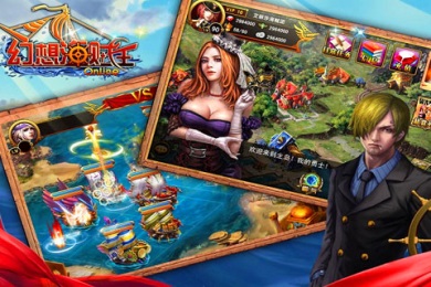 幻想海贼王v1.3.7截图1