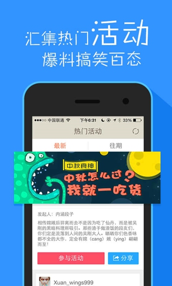 内涵段子v5.7.5截图3