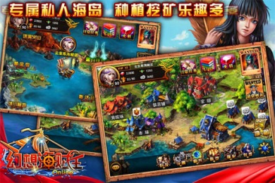 幻想海贼王v1.3.7截图3