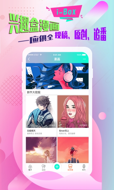 绘画兴趣盒v1.3.5截图1