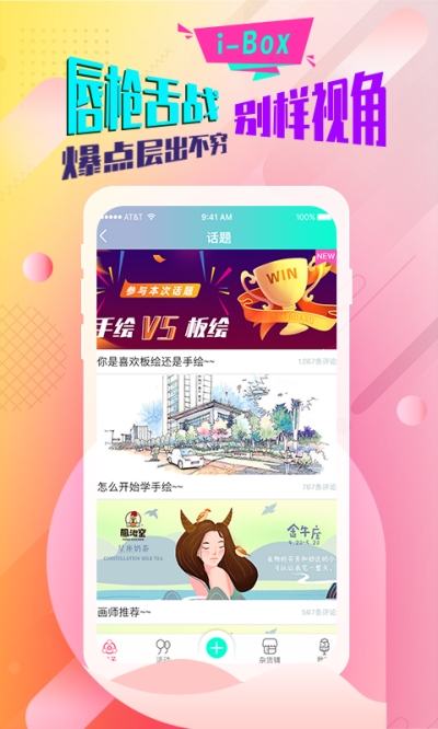 绘画兴趣盒v1.3.5截图3