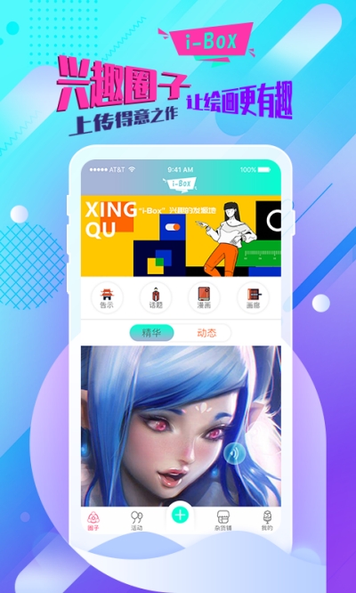 绘画兴趣盒v1.3.5截图4