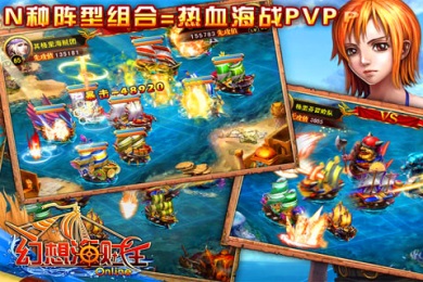 幻想海贼王v1.3.7截图4