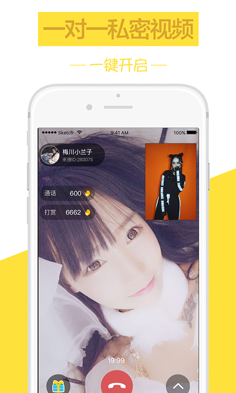 来撩v1.3.5截图2