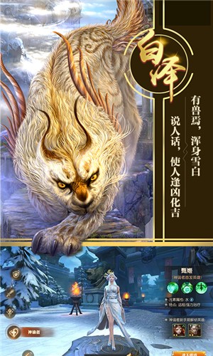 心剑奇缘v2.3.5截图3