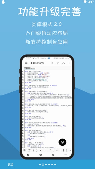 结绳助手编程教程v1.69截图1