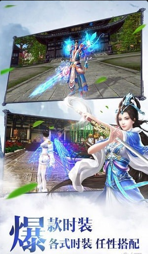 天影双剑v1.3.0.8.4截图1