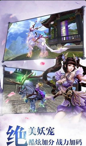 天影双剑v1.3.0.8.4截图2