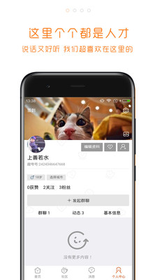 趣夸v2.6.12截图1