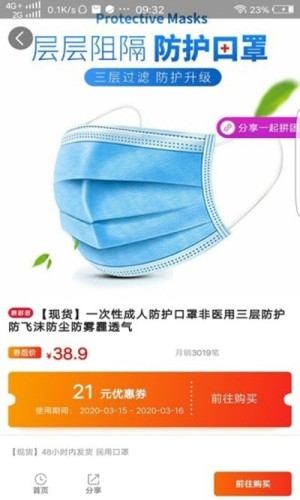 赚米联盟v0.3.26截图3