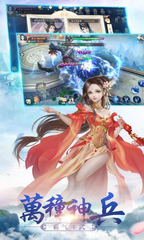 舞动乾坤v1.3.5截图3