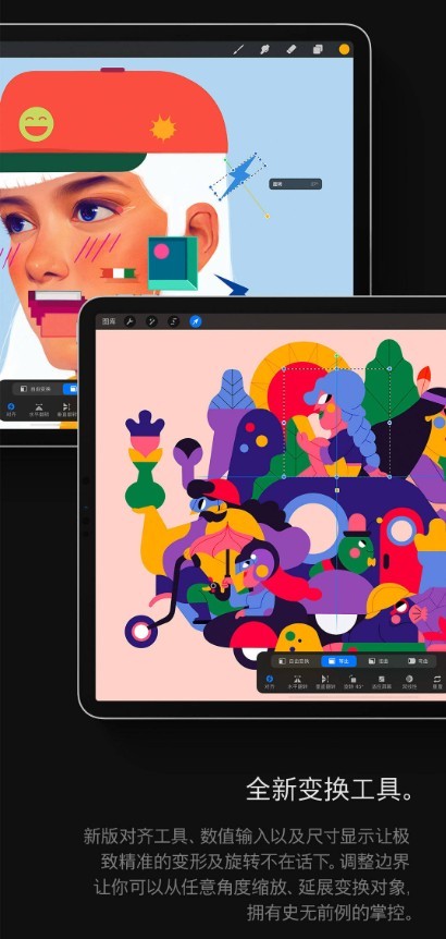 Procreate5Xv4.8.6截图2