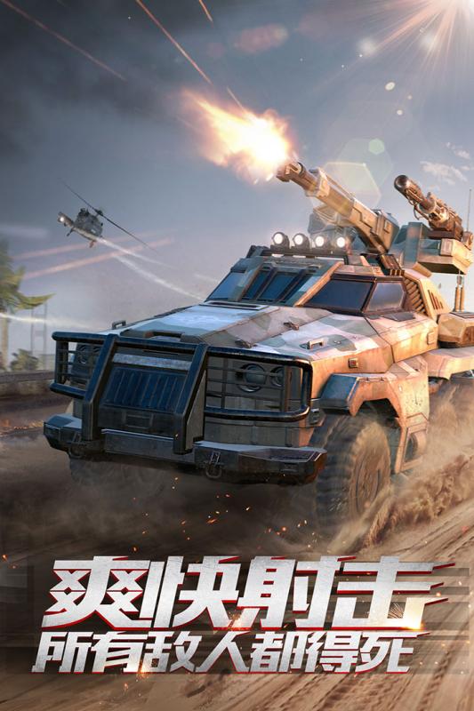 重装突击游戏v1.0.14截图2