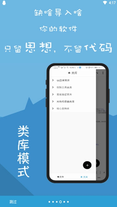 结绳助手编程教程v1.69截图3