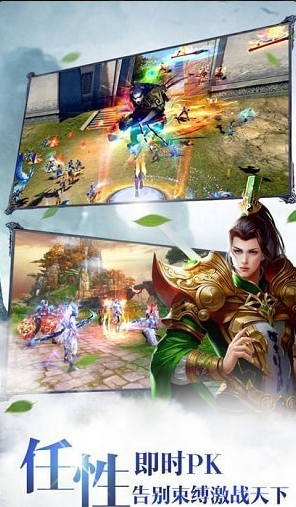 天影双剑v1.3.0.8.4截图4