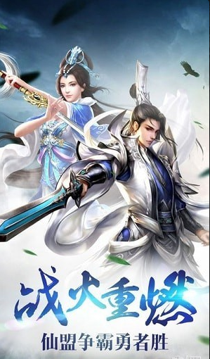 天影双剑v1.3.0.8.4截图3