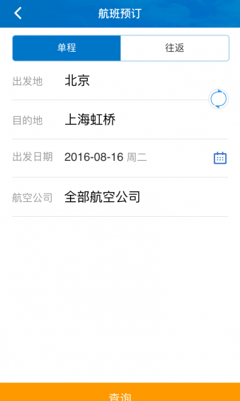 公务行v1.5.5截图2