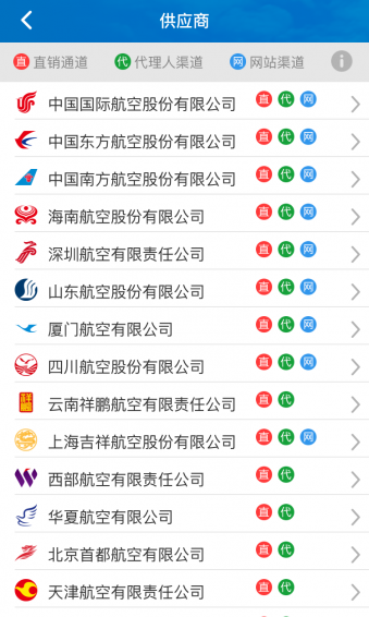 公务行v1.5.5截图3