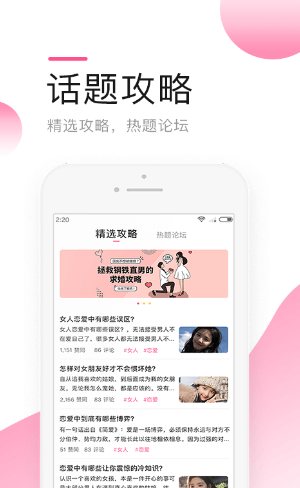 莫莫交友v1.3.6截图2