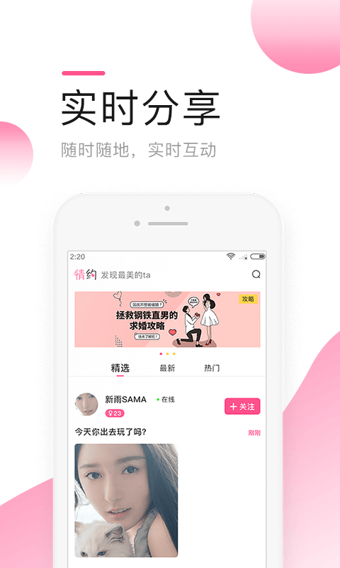 莫莫交友v1.3.6截图1