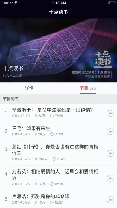 十点读书v6.7.4截图2