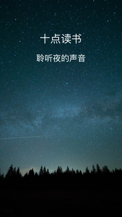 十点读书v6.7.4截图1