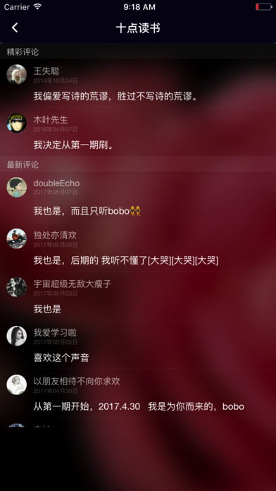 十点读书v6.7.4截图5