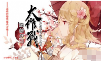 结缘大作战v1.7.10截图4