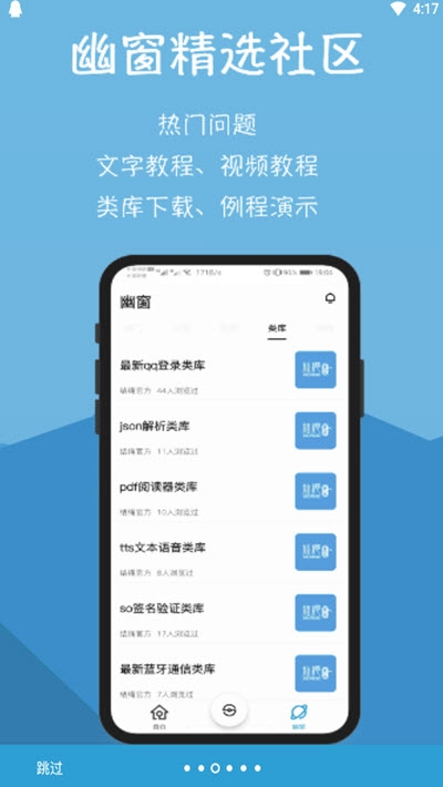 结绳助手编程教程v1.69截图2