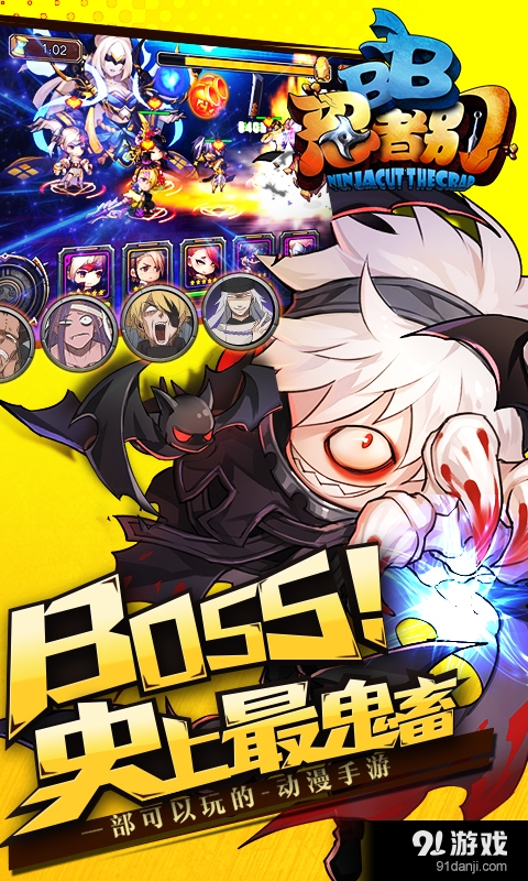 忍者别BBv1.5.6截图2