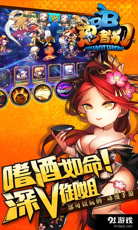 忍者别BBv1.5.6截图3